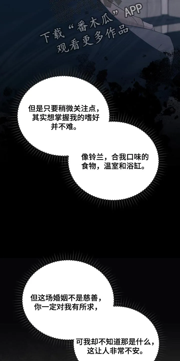 第20章：顺其自然 第13页