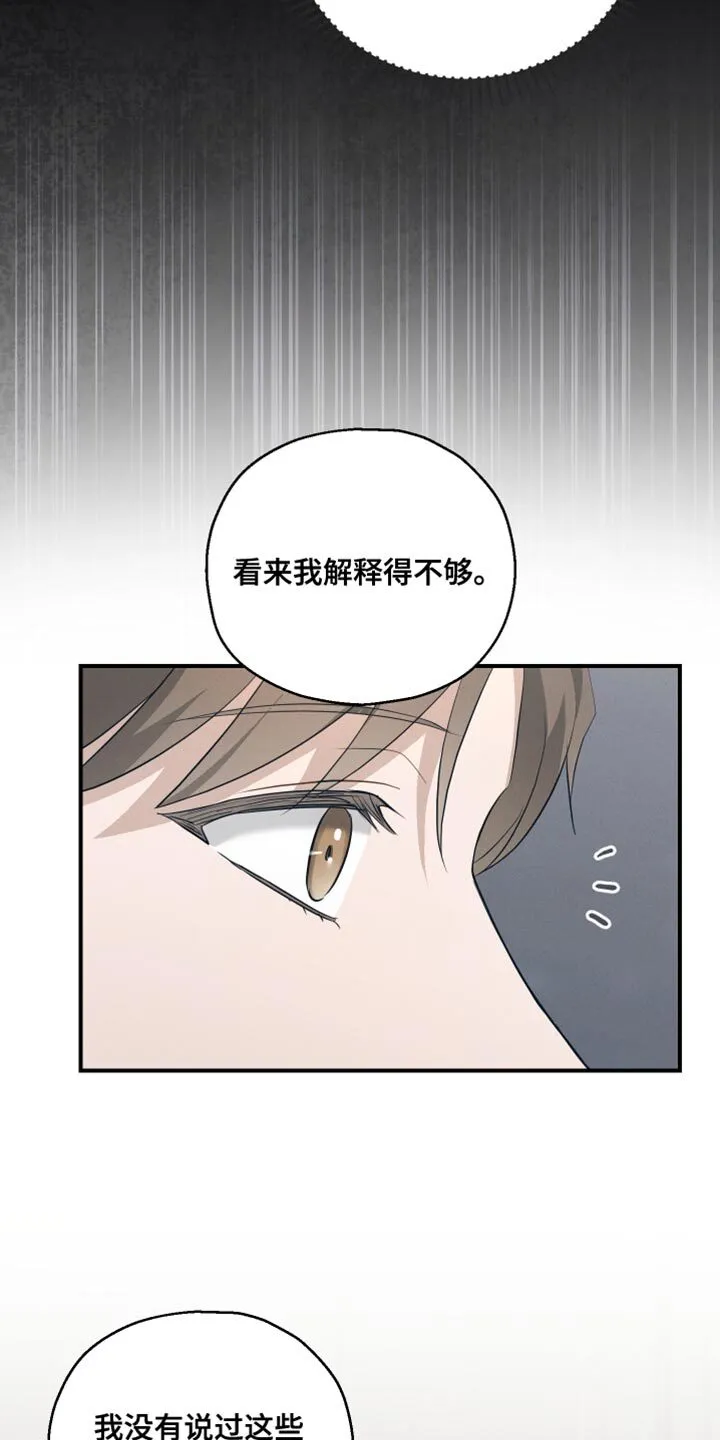 第20章：顺其自然 第14页