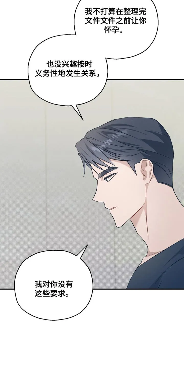 第20章：顺其自然 第16页
