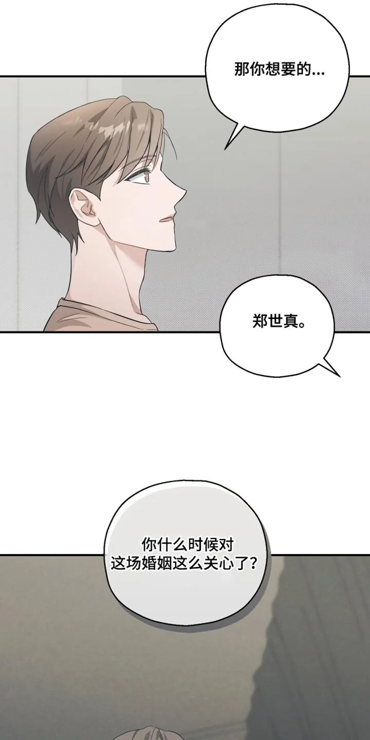 第20章：顺其自然 第17页