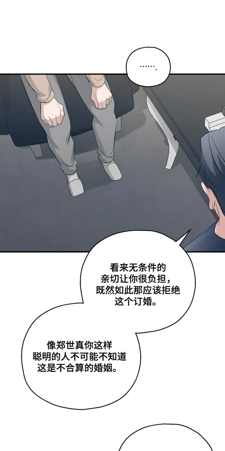 第20章：顺其自然 第19页