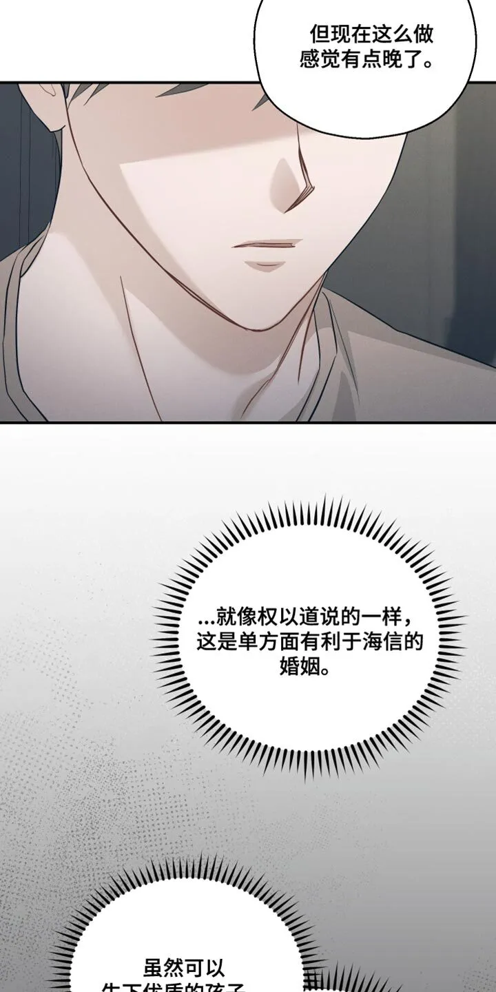 第20章：顺其自然 第20页