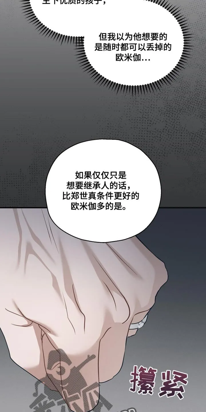第20章：顺其自然 第21页
