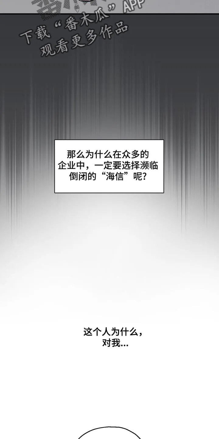 第20章：顺其自然 第22页
