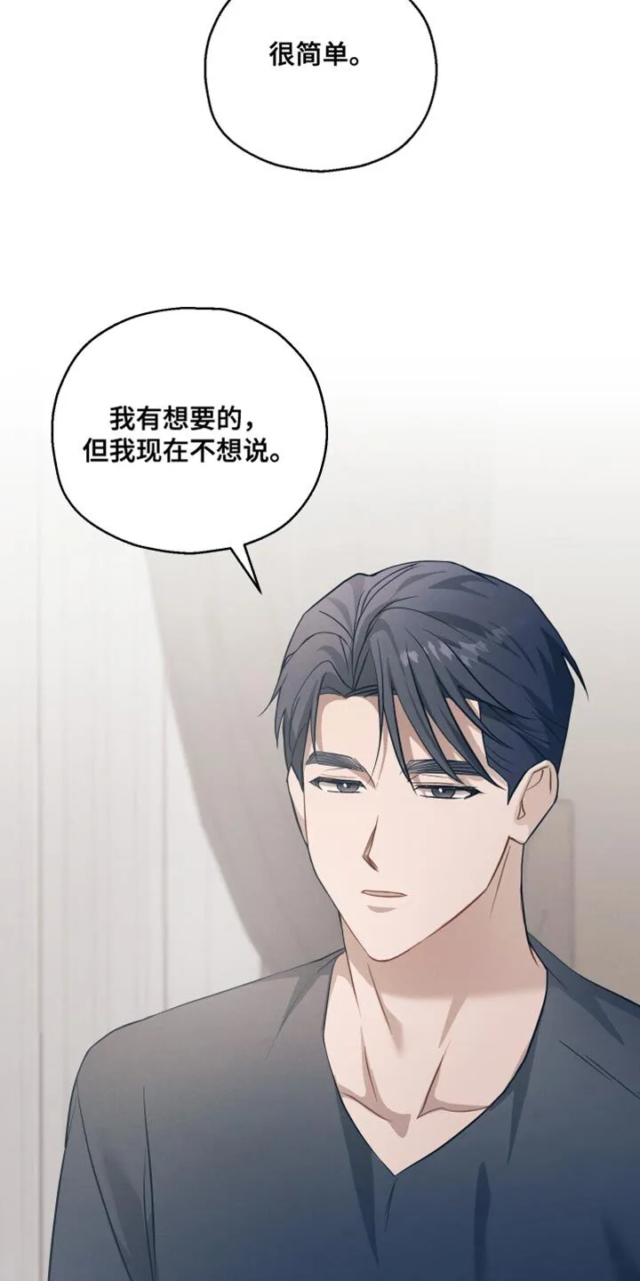 第20章：顺其自然 第23页