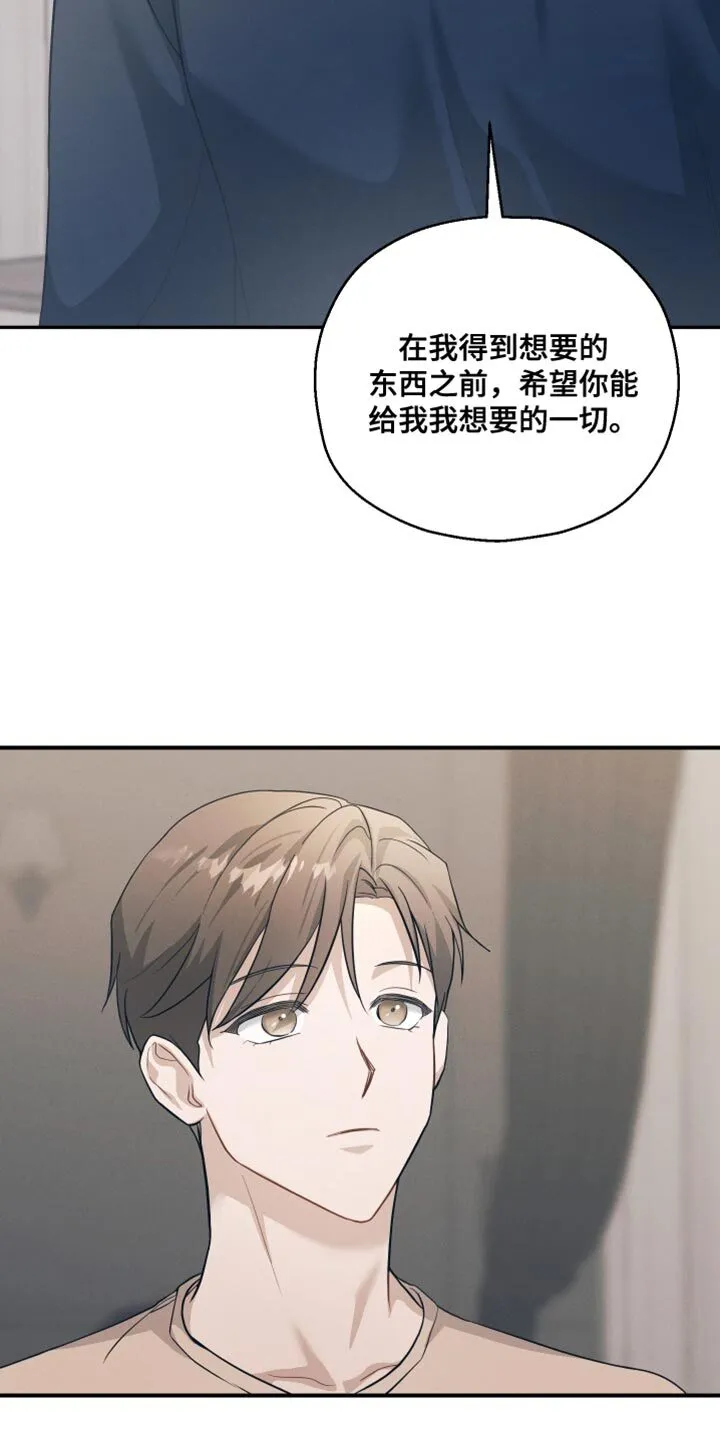 第20章：顺其自然 第24页