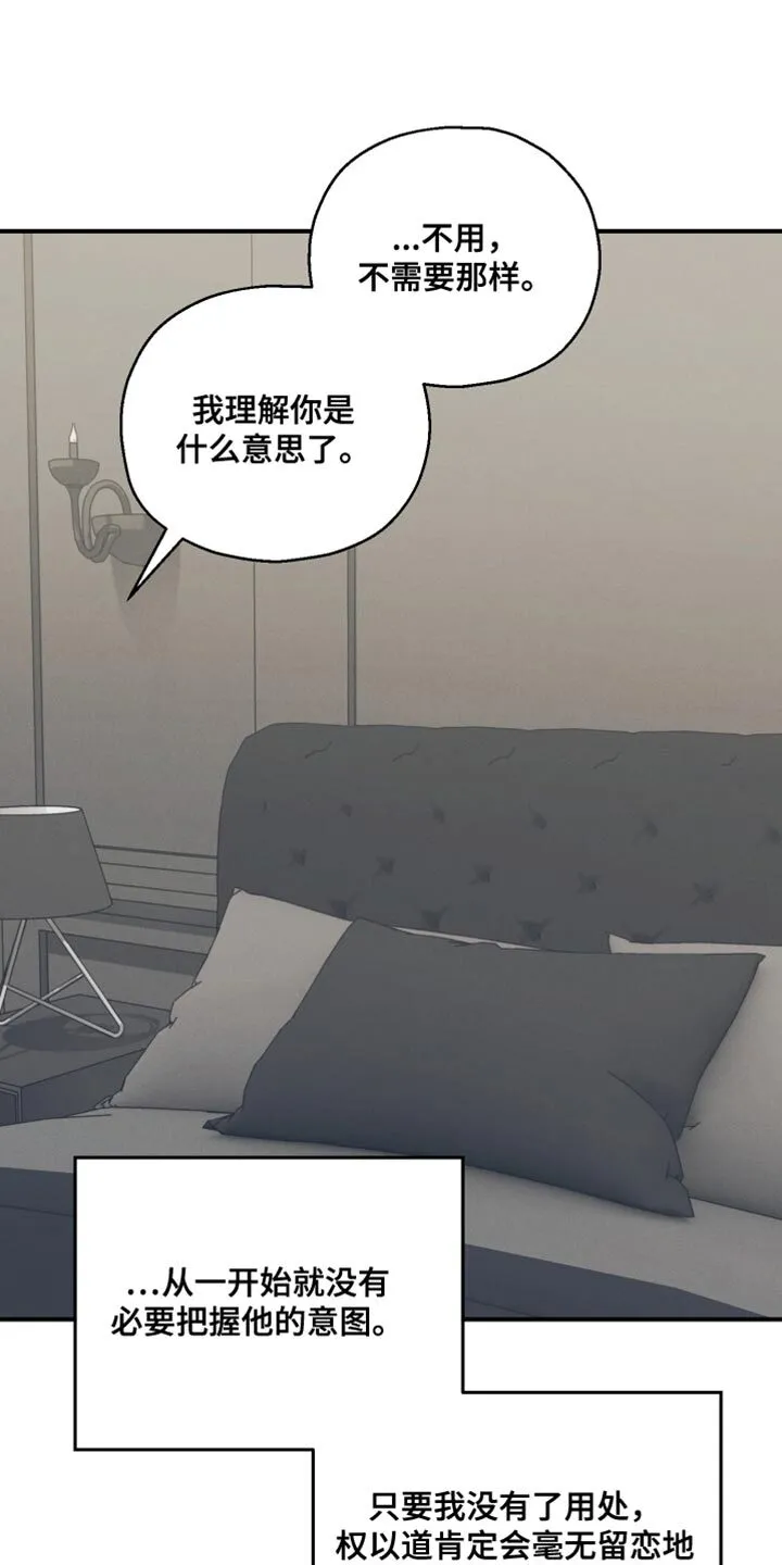 第20章：顺其自然 第26页