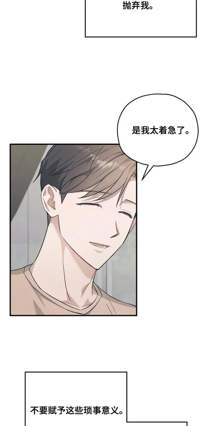 第20章：顺其自然 第27页