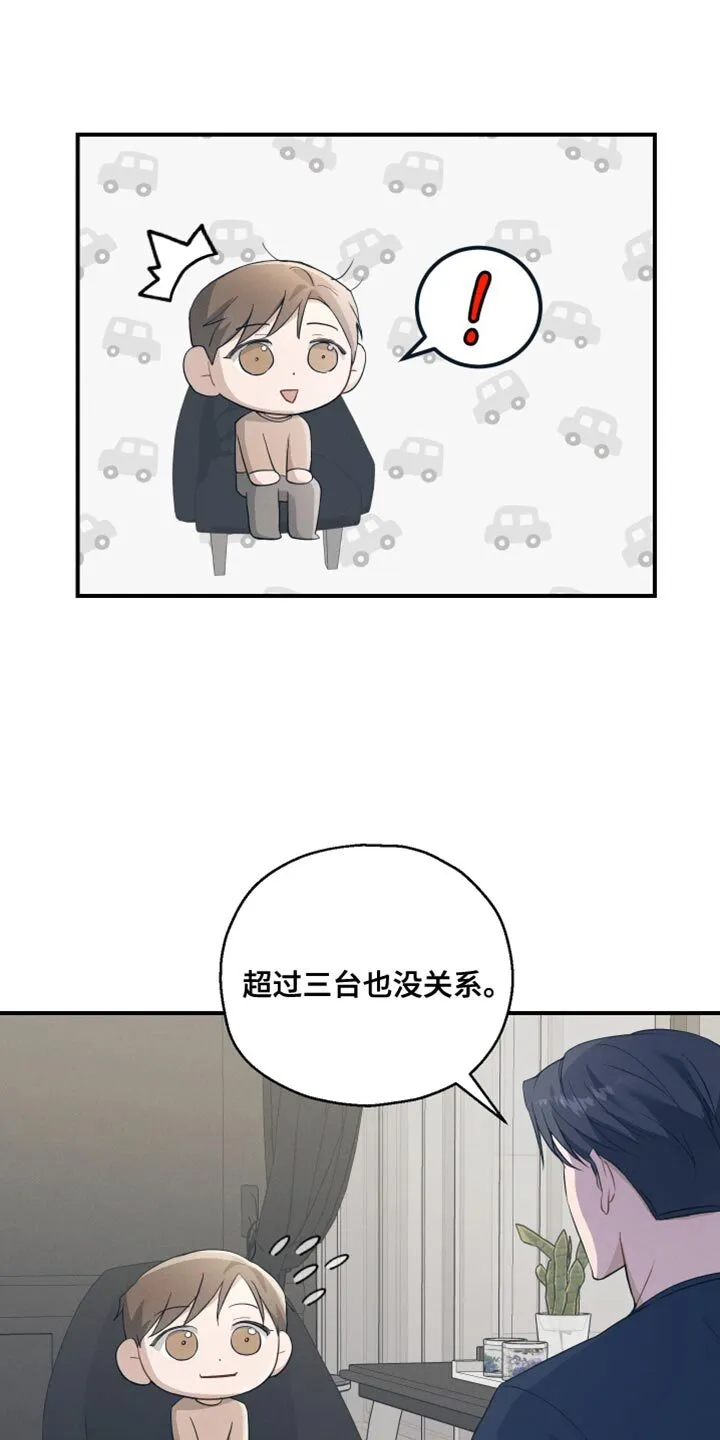 第20章：顺其自然 第31页