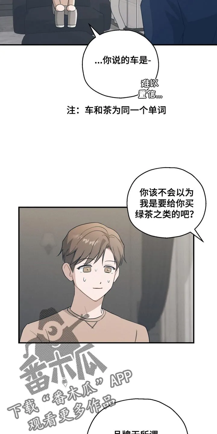 第20章：顺其自然 第32页
