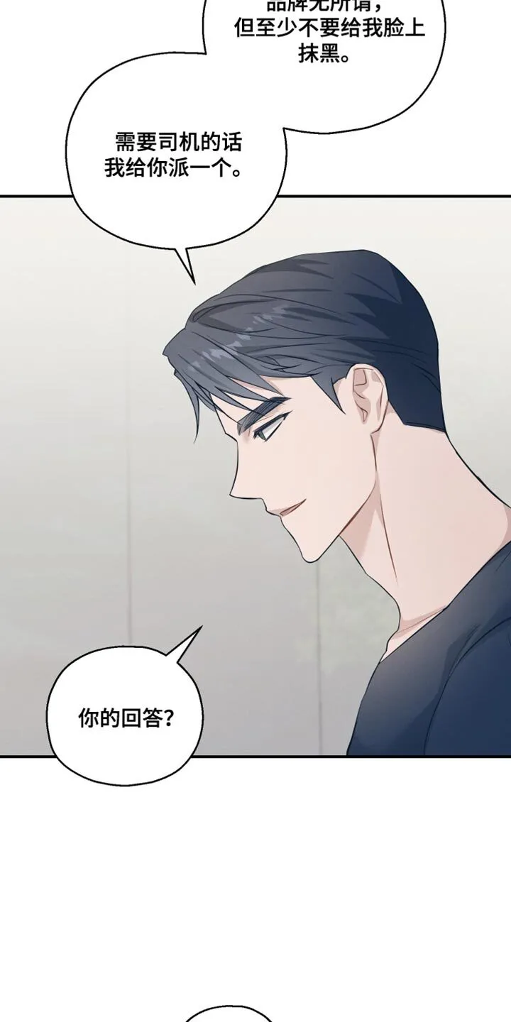 第20章：顺其自然 第33页