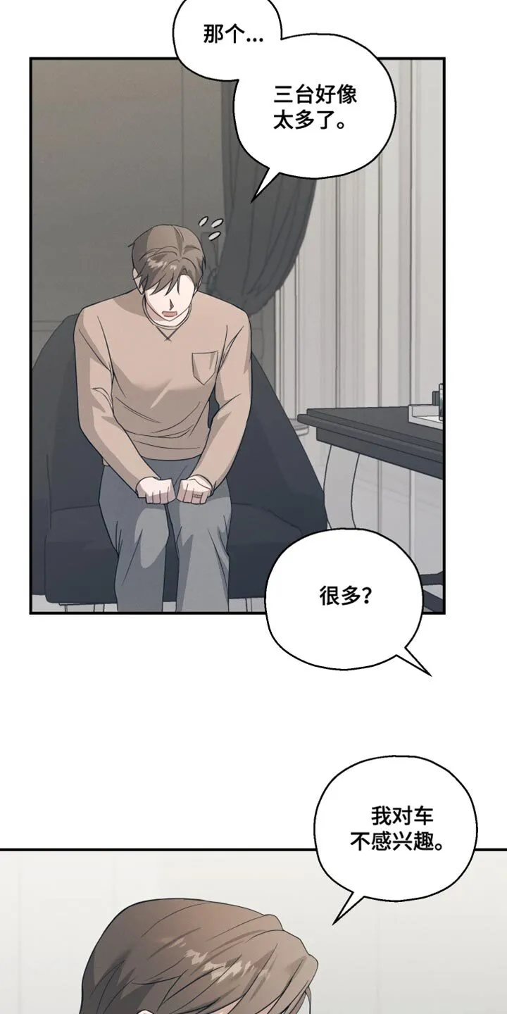 第20章：顺其自然 第34页