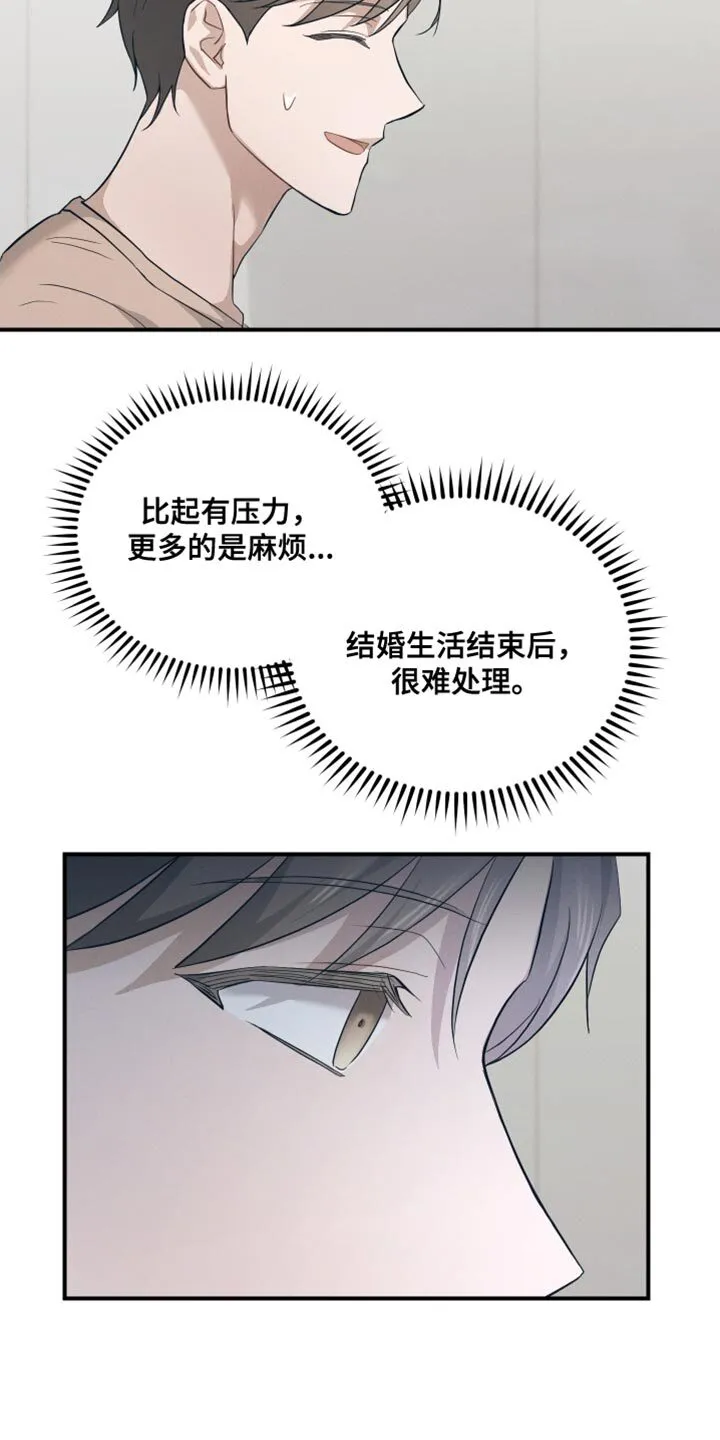 第20章：顺其自然 第35页