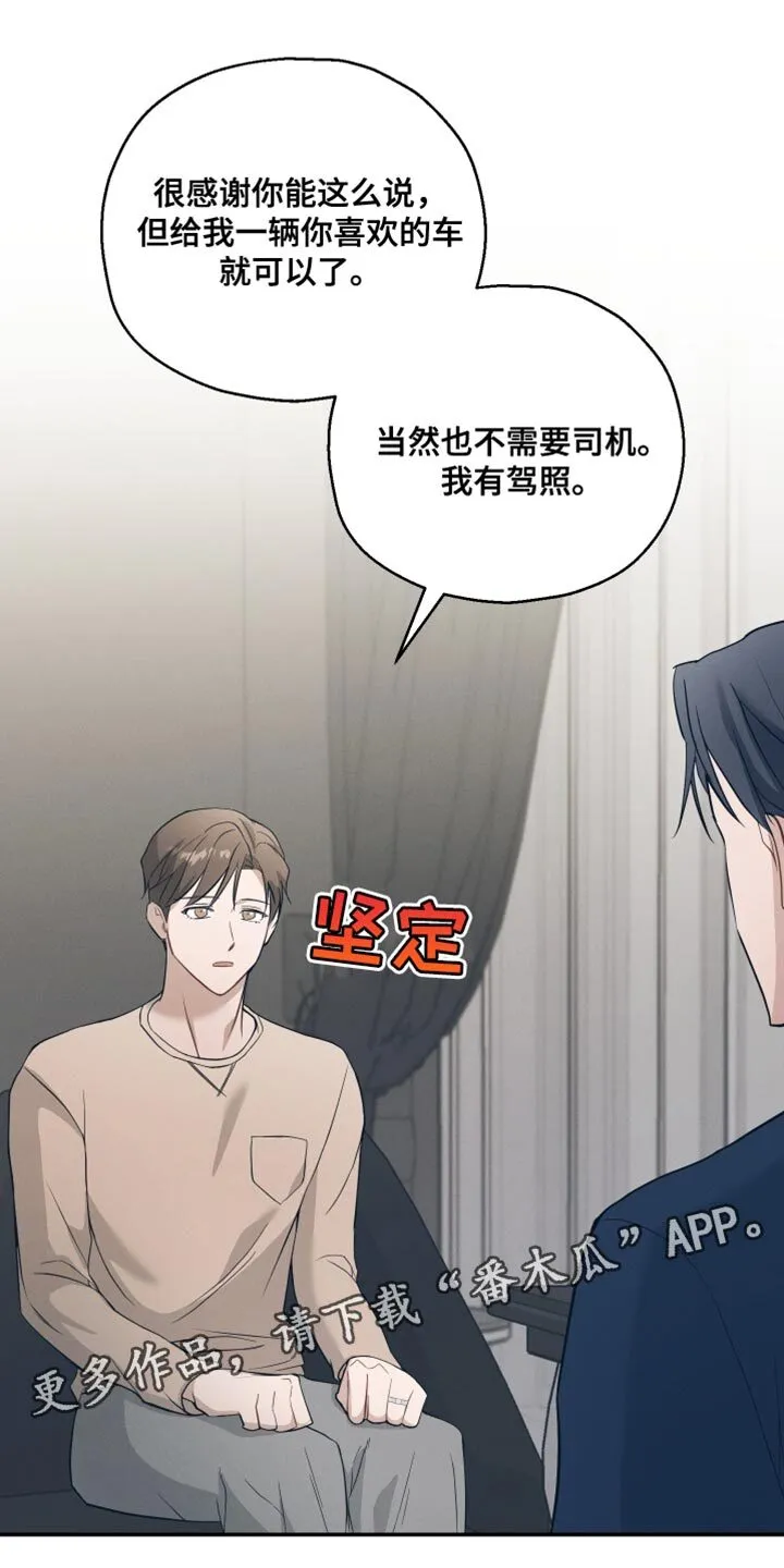 第20章：顺其自然 第36页