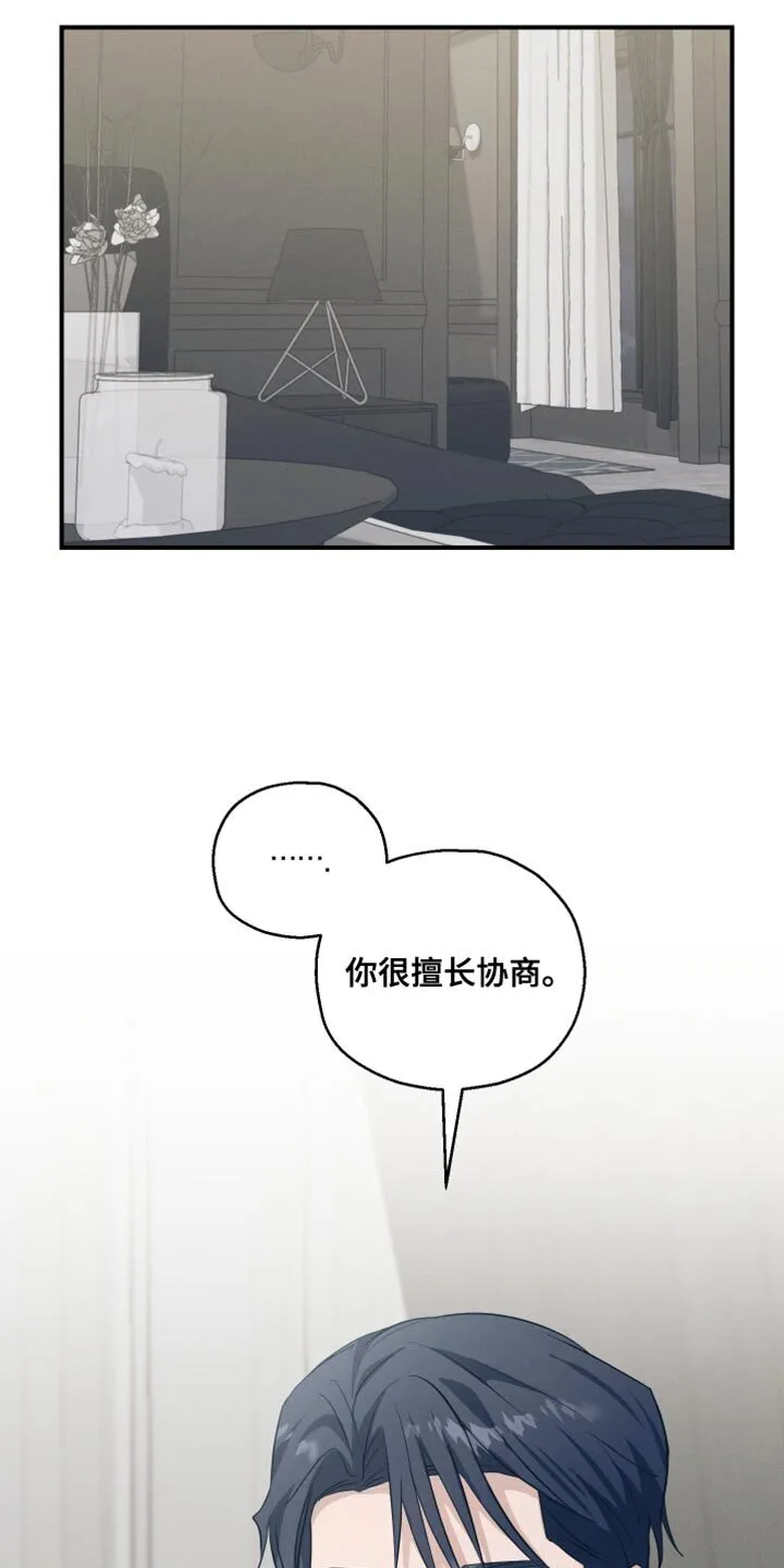 第20章：顺其自然 第39页