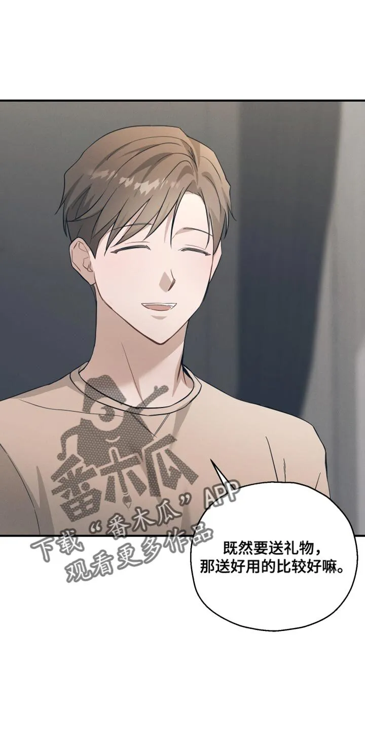第21章：完全到不懂他 第1页