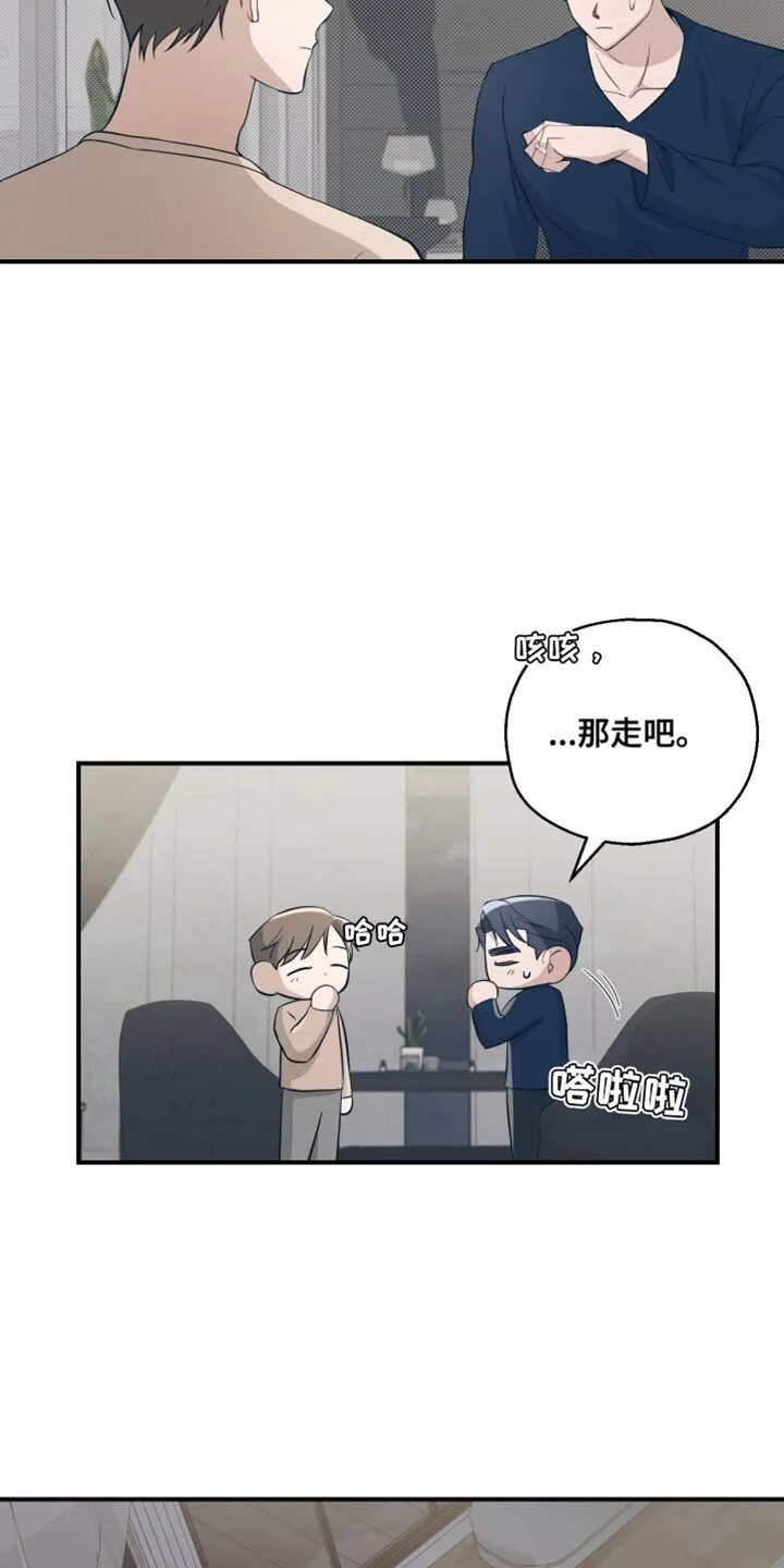 第21章：完全到不懂他 第5页