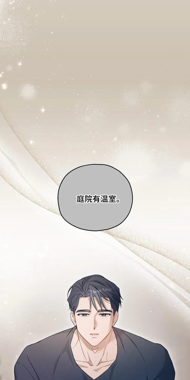 第21章：完全到不懂他 第9页