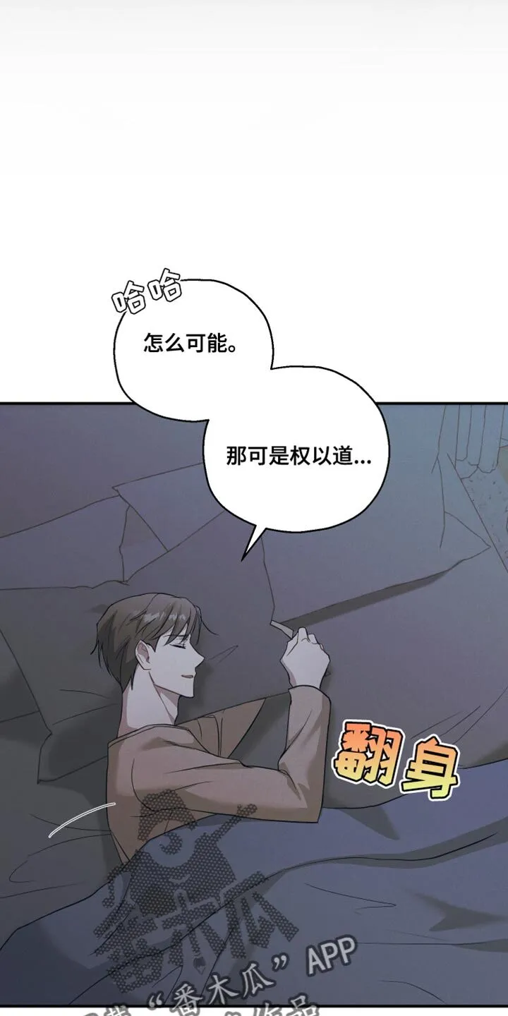 第21章：完全到不懂他 第13页