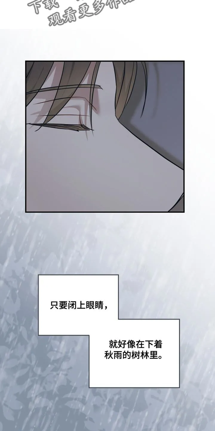 第21章：完全到不懂他 第14页