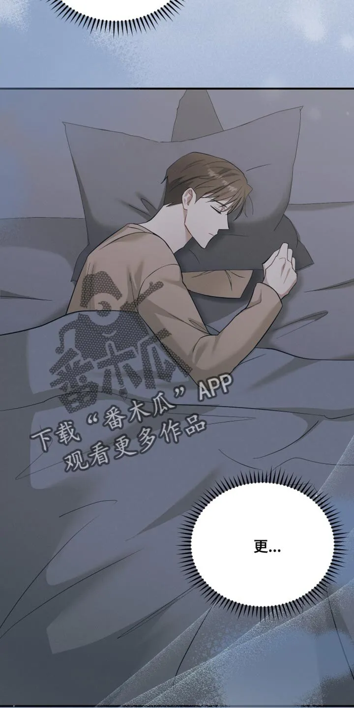 第21章：完全到不懂他 第16页