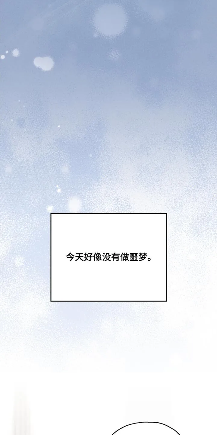 第21章：完全到不懂他 第17页