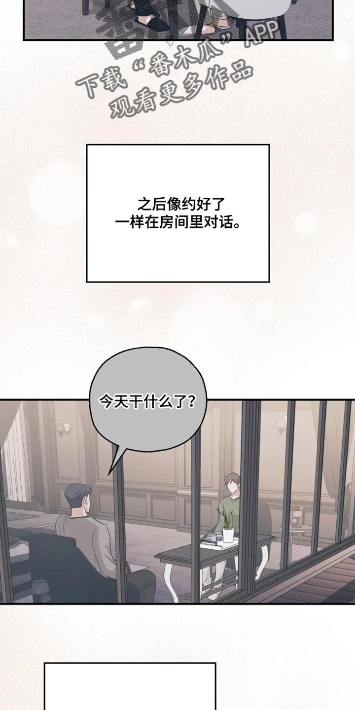 第21章：完全到不懂他 第26页