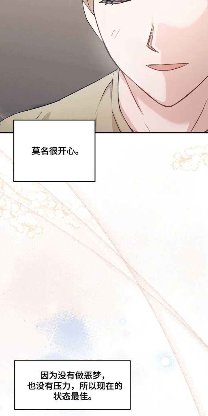 第21章：完全到不懂他 第28页