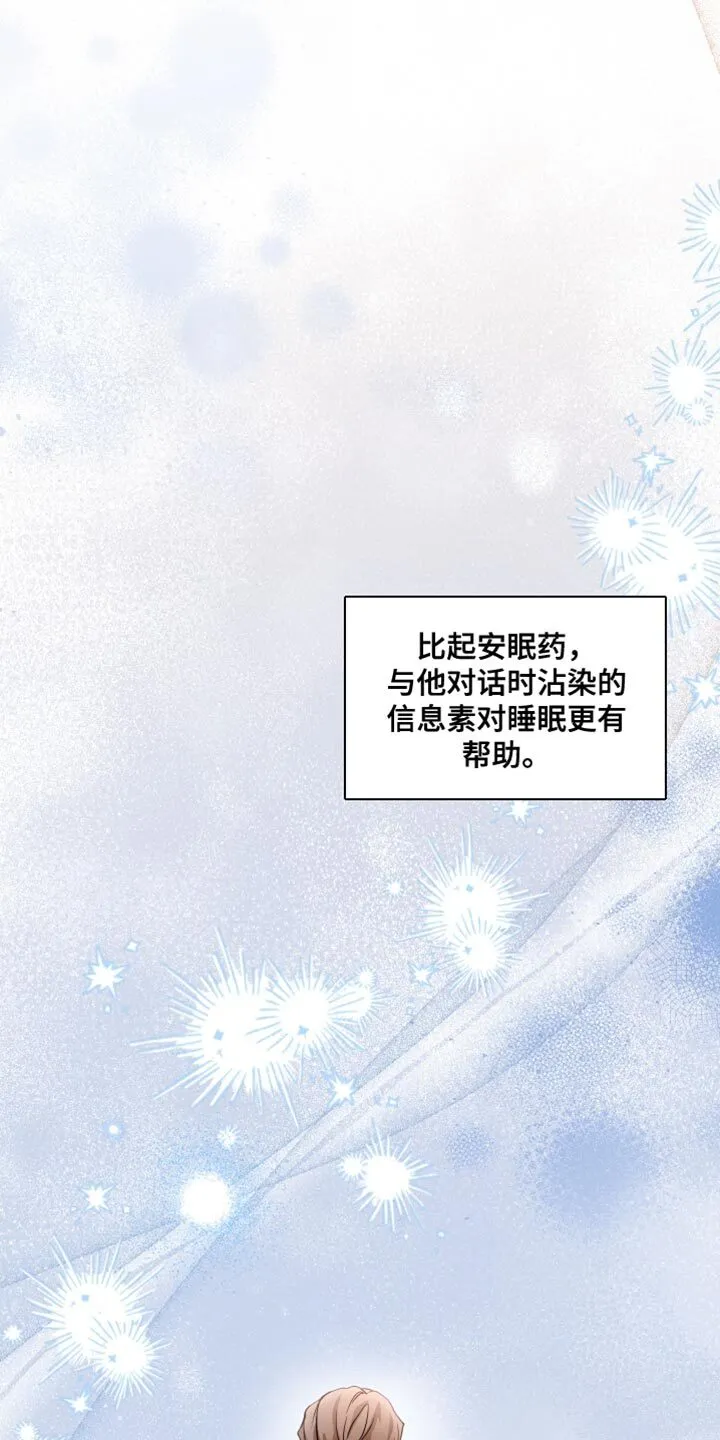 第21章：完全到不懂他 第29页