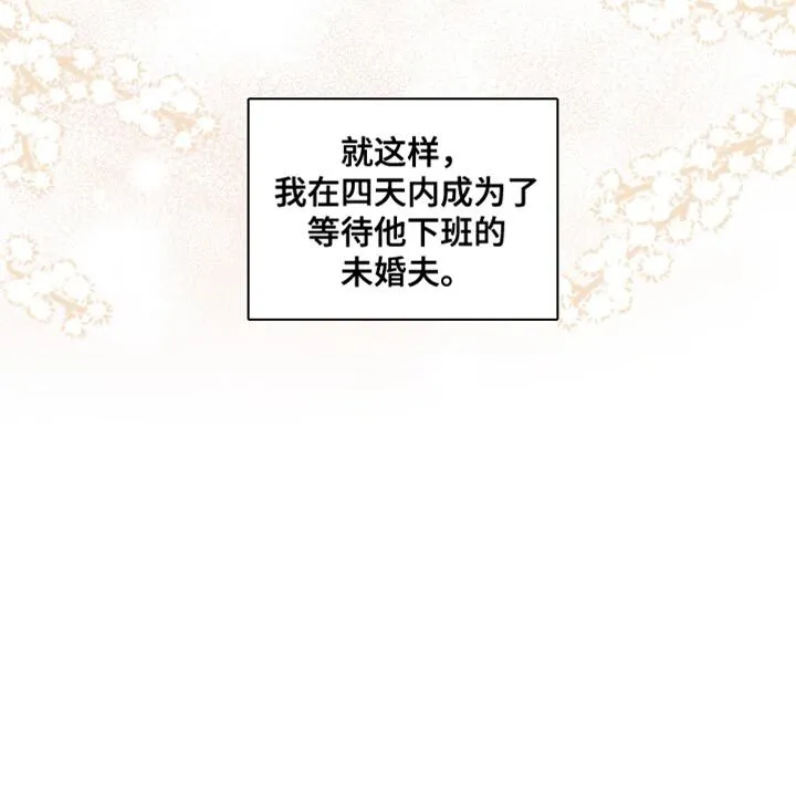 第21章：完全到不懂他 第31页