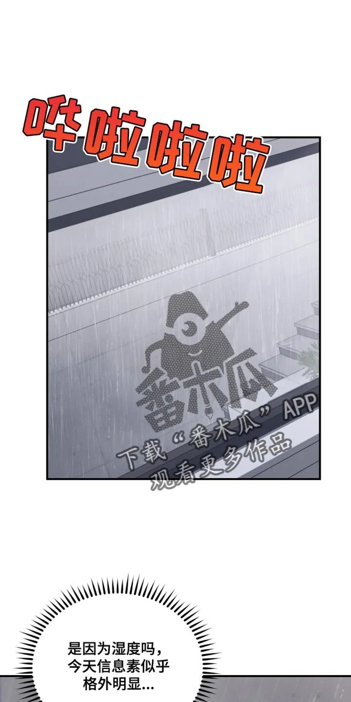第21章：完全到不懂他 第32页