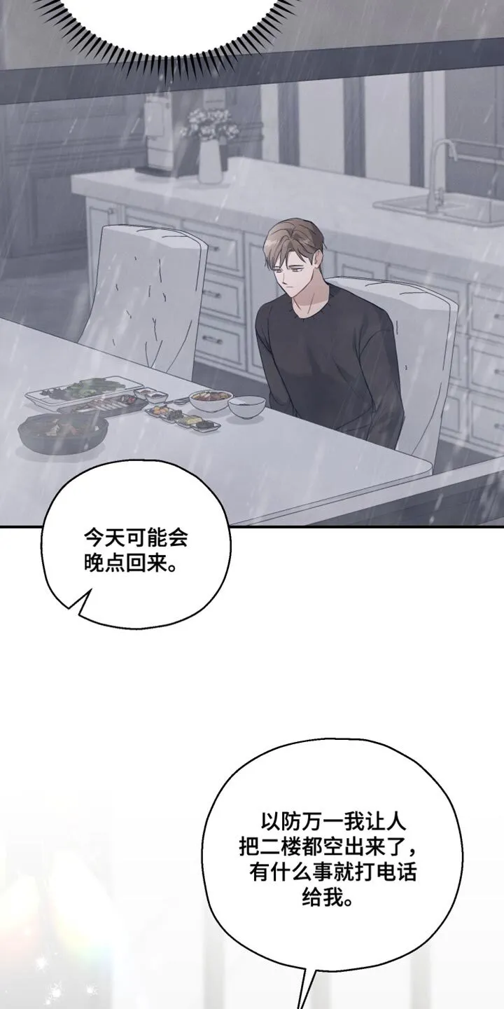 第22章：担心 第2页