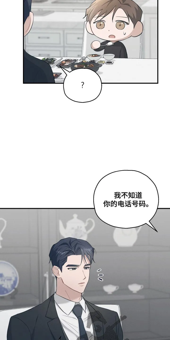 第22章：担心 第4页