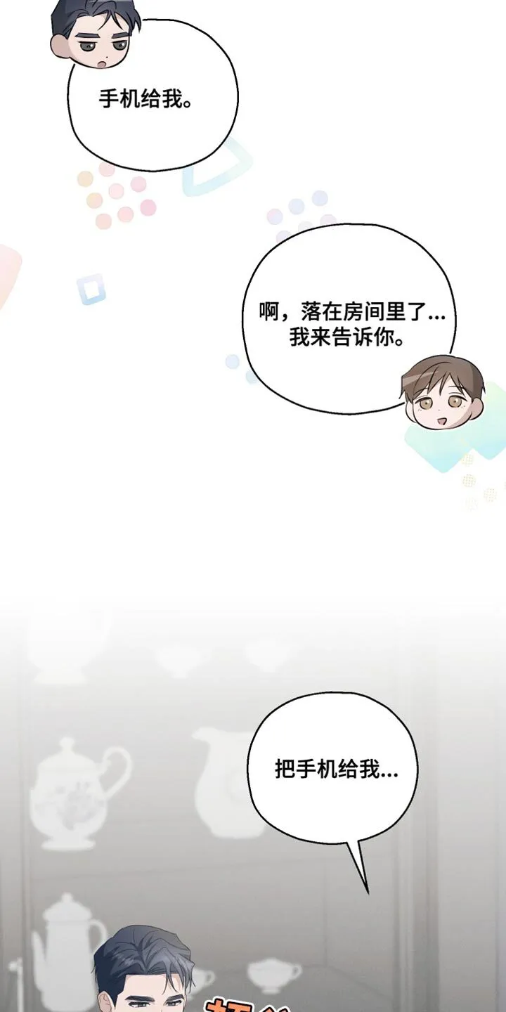 第22章：担心 第6页
