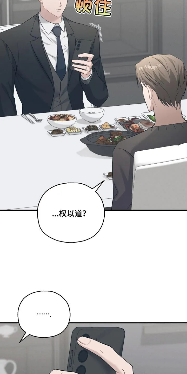 第22章：担心 第7页