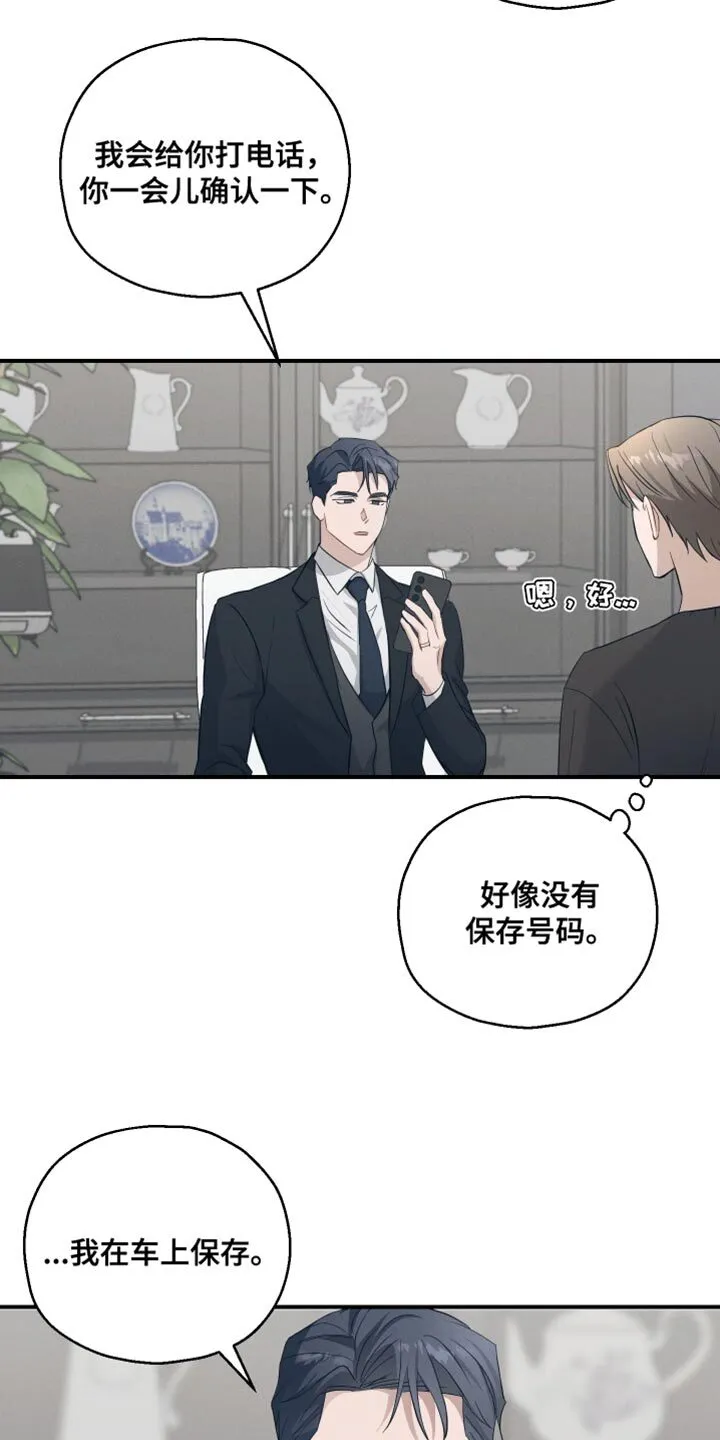 第22章：担心 第9页
