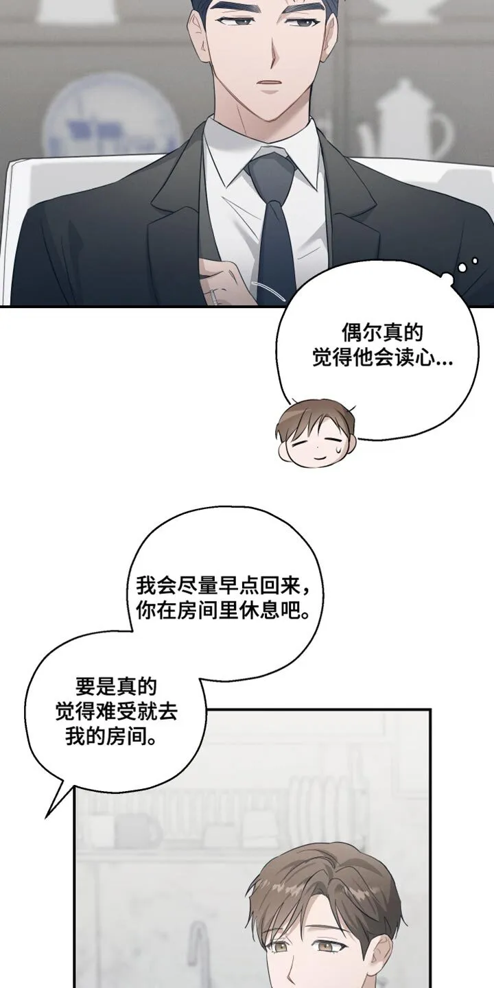 第22章：担心 第10页