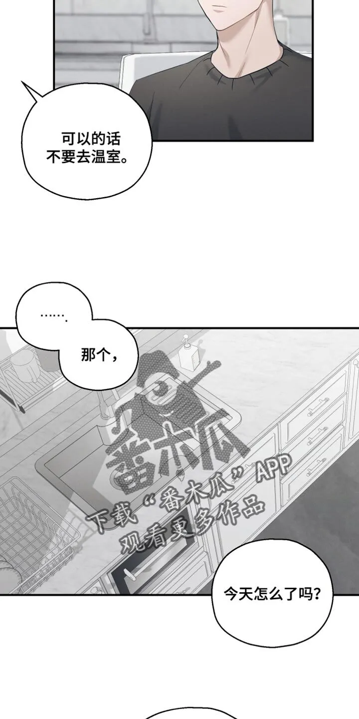 第22章：担心 第11页