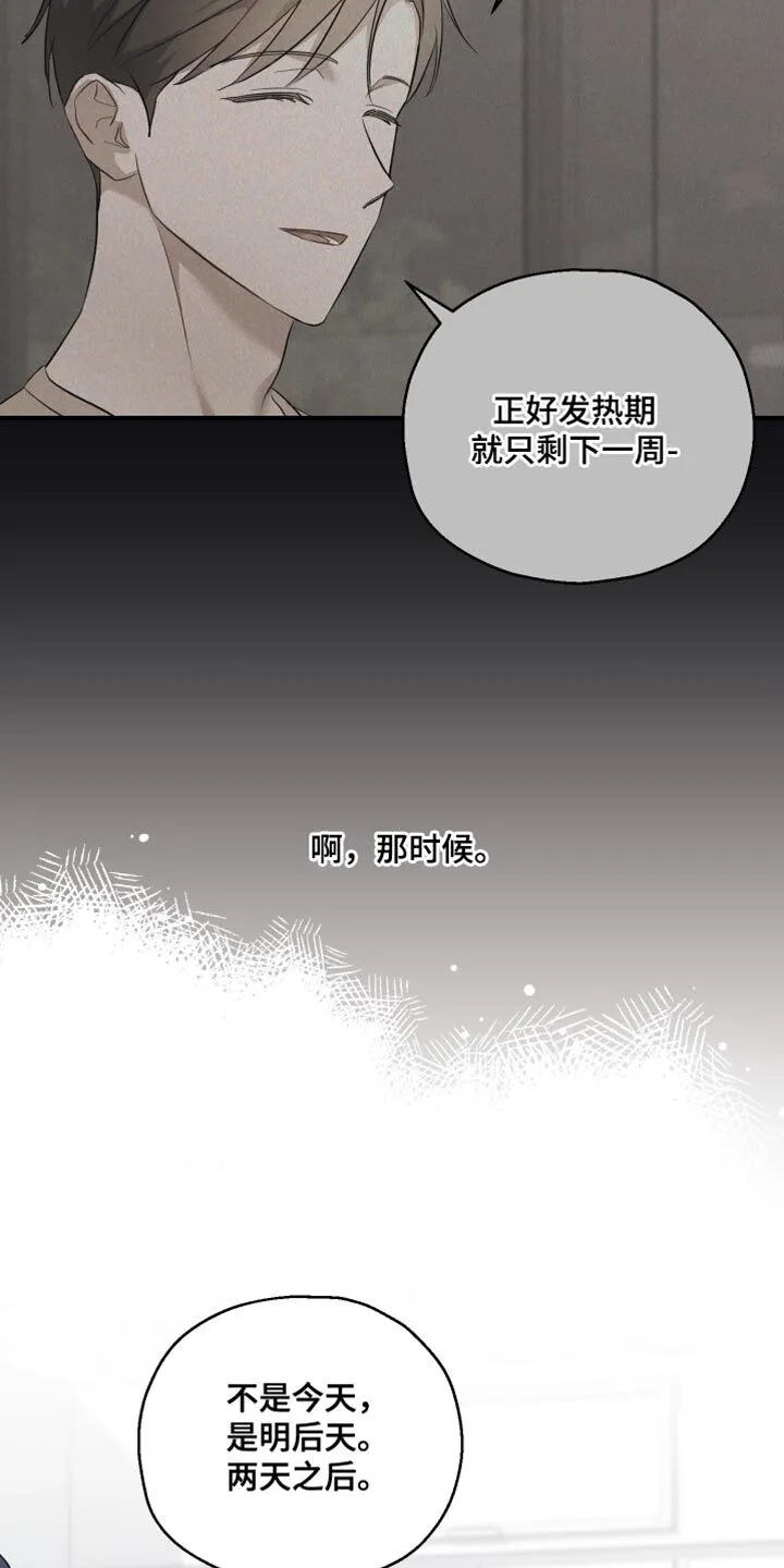 第22章：担心 第15页