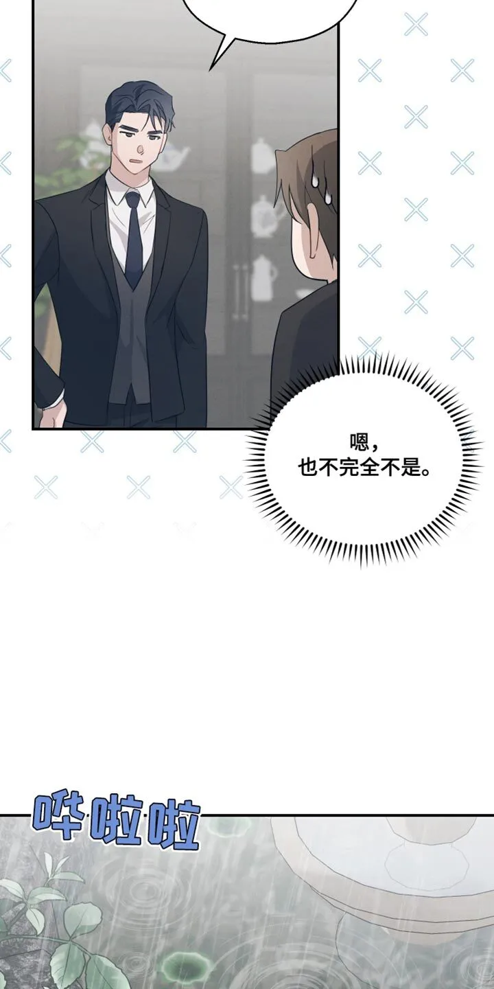 第22章：担心 第21页