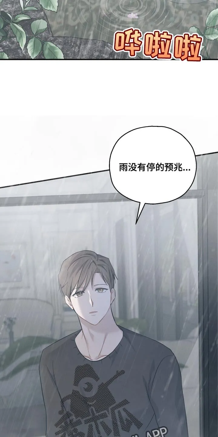 第22章：担心 第22页