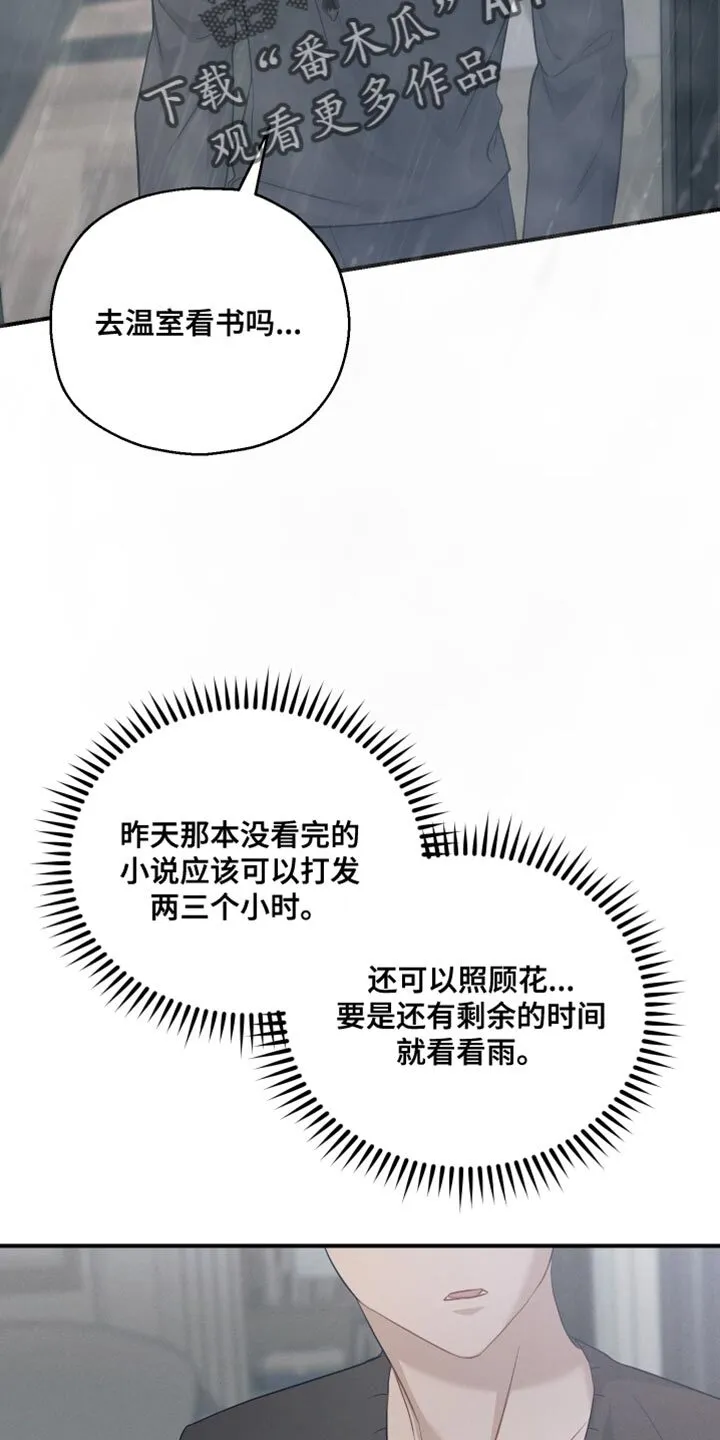 第22章：担心 第23页