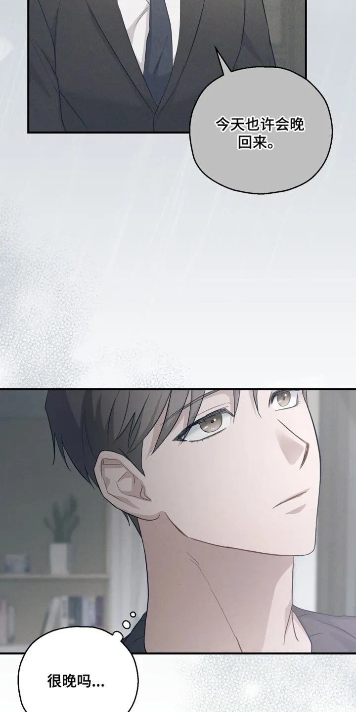 第22章：担心 第25页