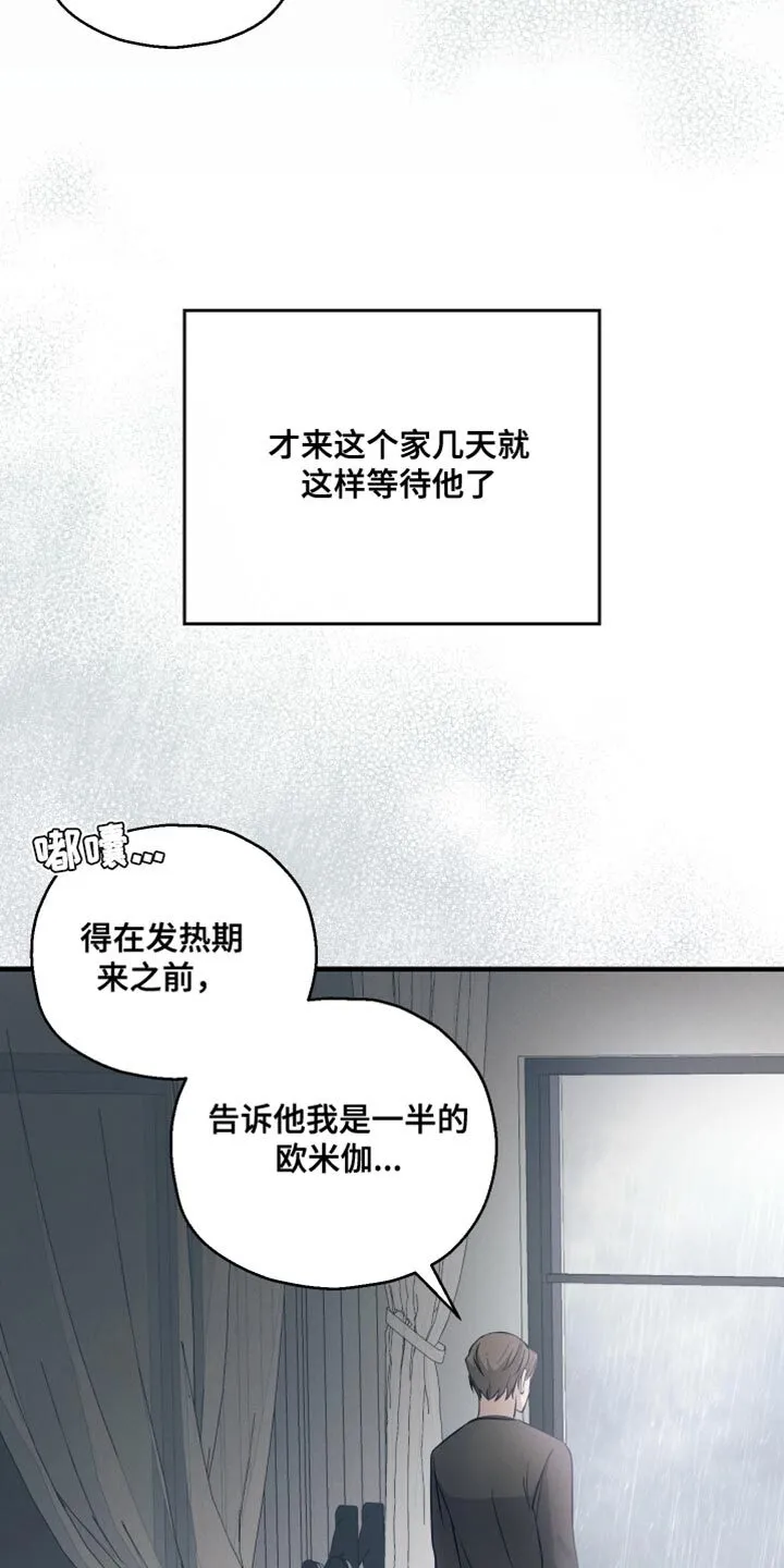 第22章：担心 第26页