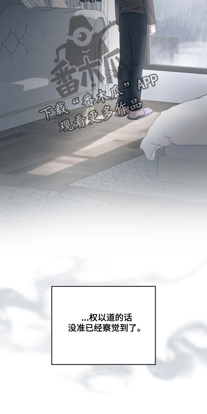 第22章：担心 第27页
