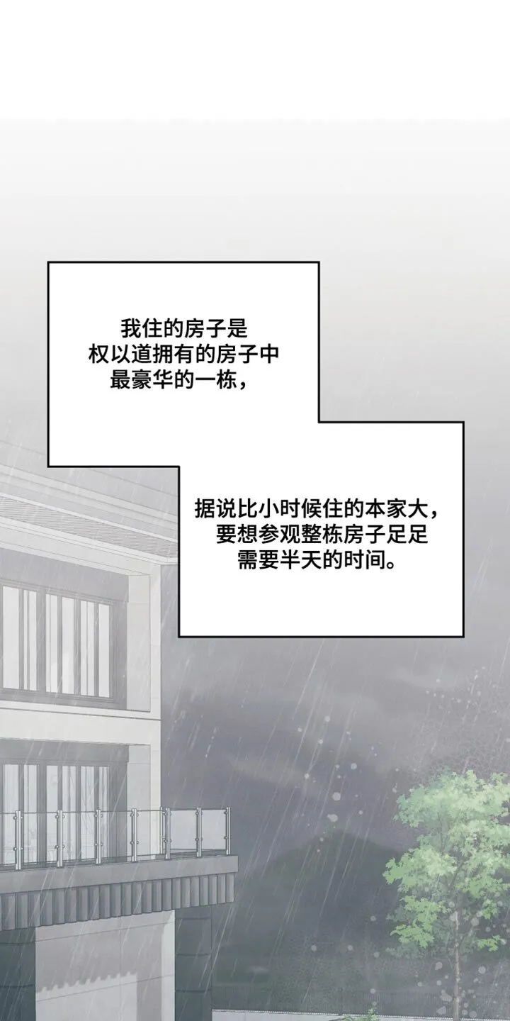 第22章：担心 第28页