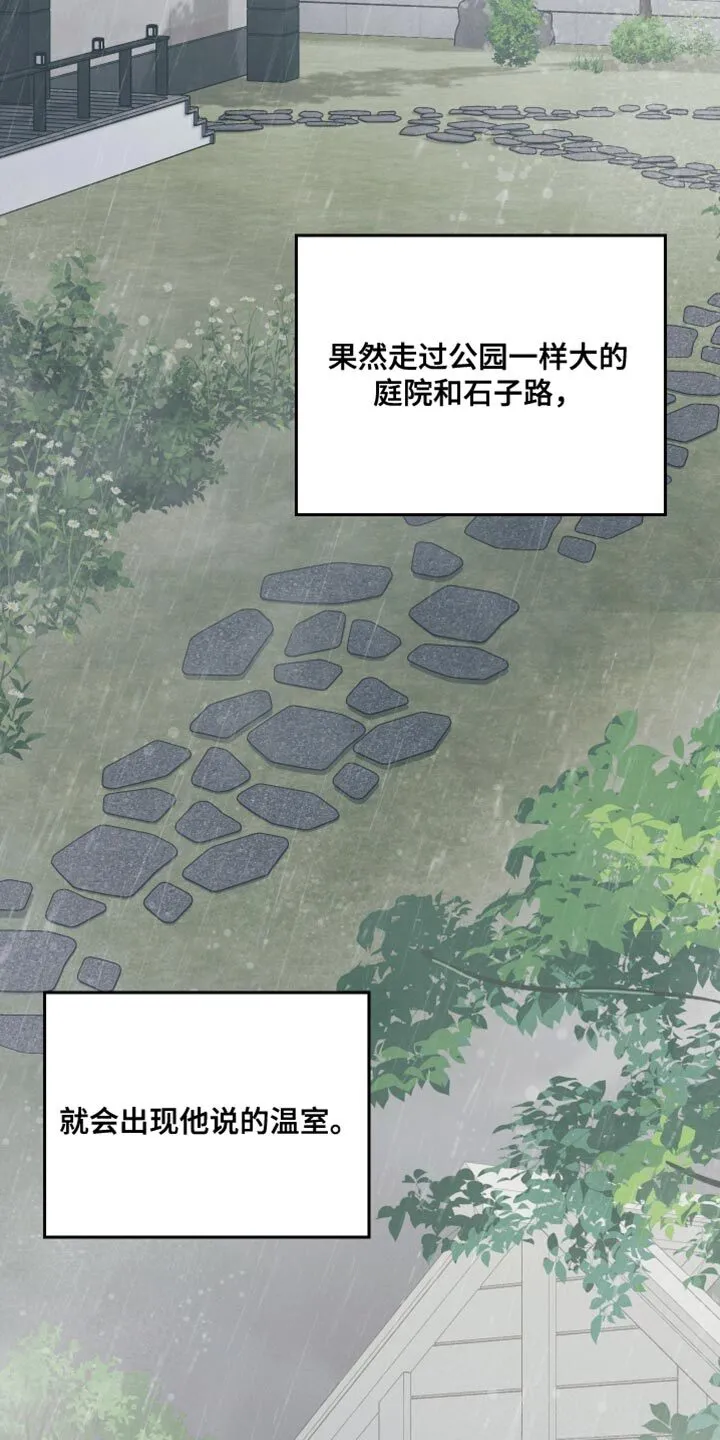 第22章：担心 第29页