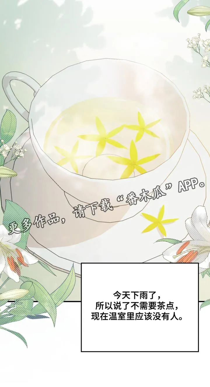第22章：担心 第31页