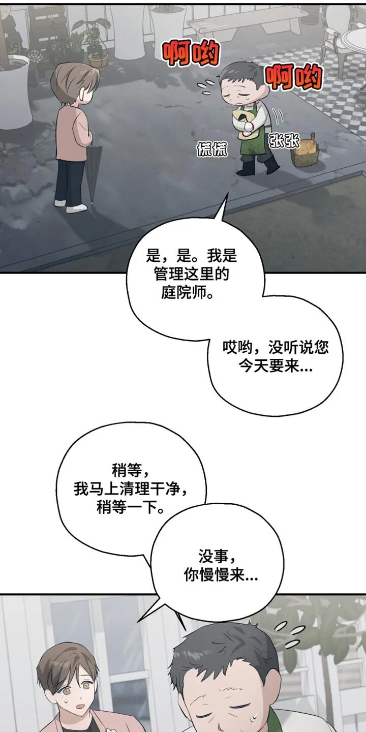 第23章：突发状况 第5页