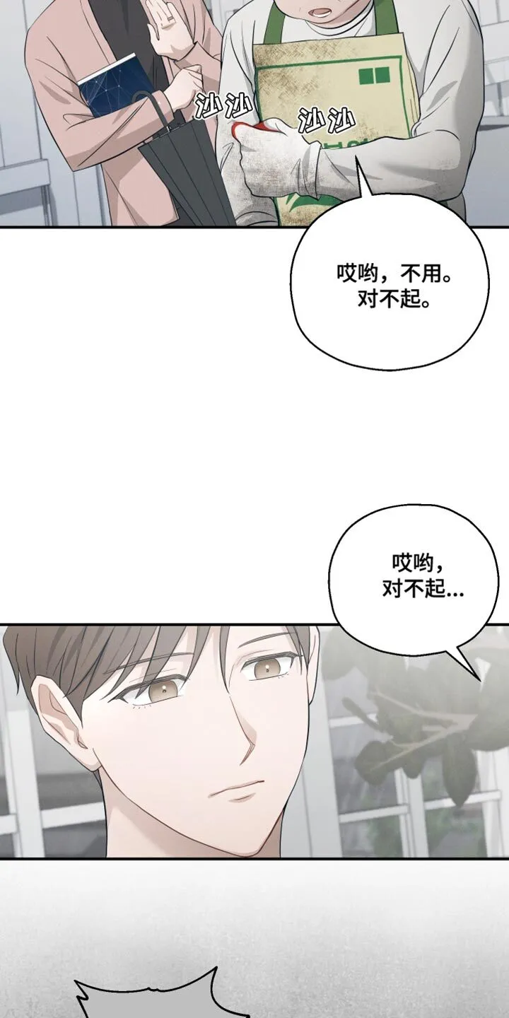 第23章：突发状况 第6页